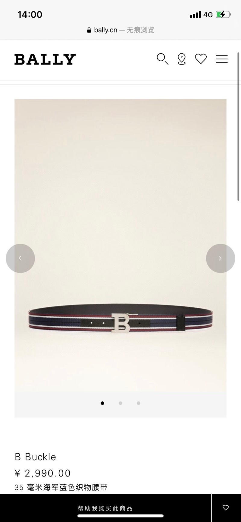 Bally Belts